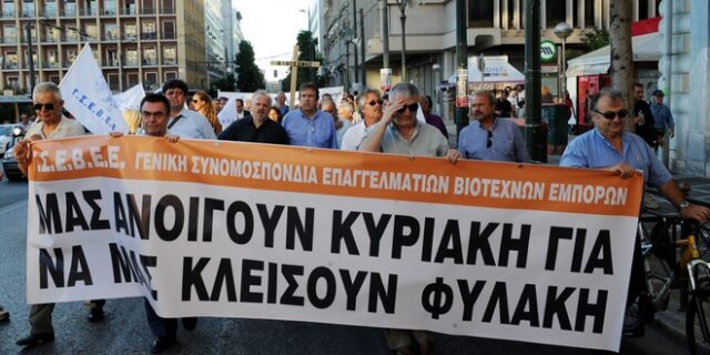 Συγκέντρωση κατά του ανοίγματος των καταστημάτων τις Κυριακές