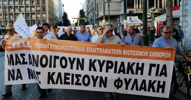 Συγκέντρωση κατά του ανοίγματος των καταστημάτων τις Κυριακές