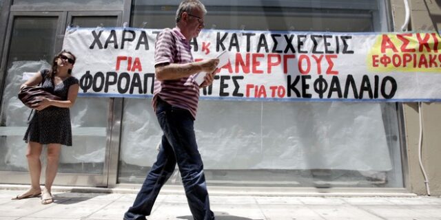 Εφορία: Διορία 30 ημερών και μετά κατασχέσεις