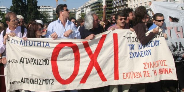 Πώς θα εφαρμοστεί η διαθεσιμότητα στην Παιδεία. Απομακρύνονται 2000 εκπαιδευτικοί