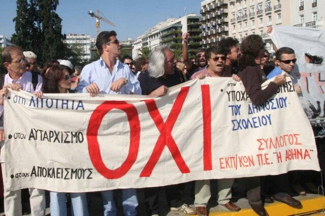 Πώς θα εφαρμοστεί η διαθεσιμότητα στην Παιδεία. Απομακρύνονται 2000 εκπαιδευτικοί