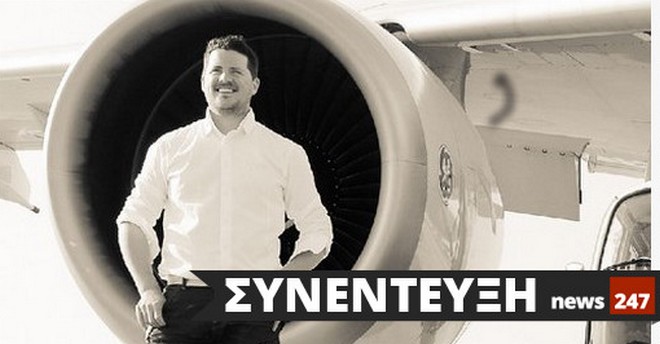 Ο Martijn Arets στο NEWS 247: “Μείνετε στην Ελλάδα και εκμεταλλευτείτε τις ευκαιρίες που προσφέρει”