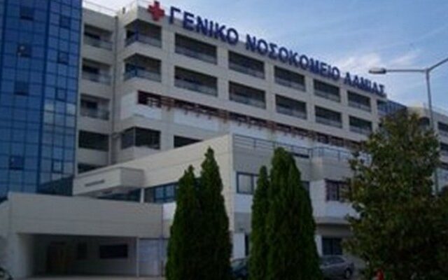 Λαμία: Σταματούν τις εφημερίες οι γιατροί του νοσοκομείου