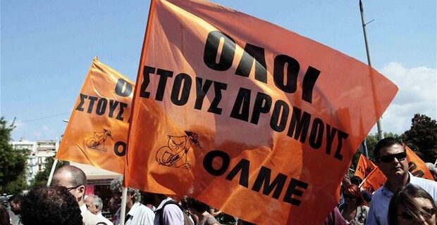 Συγκέντρωση ΟΛΜΕ κατά της κινητικότητας και πορεία στο ΥΠΟΙΚ