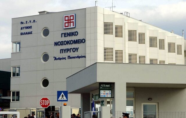 Νοσοκομείο Πύργου: Κλείνουν τμήματα λόγω εφημεριών πριν το “λουκέτο” της τρόικας