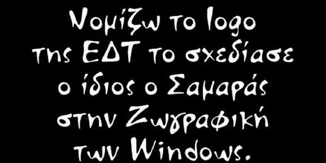 Το σήμα της Ελληνικής Δημόσιας Τηλεόρασης προκαλεί ντελίριο στα κοινωνικά δίκτυα