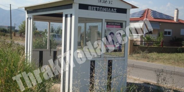 Μια ανάποδη στάση στην Ξάνθη