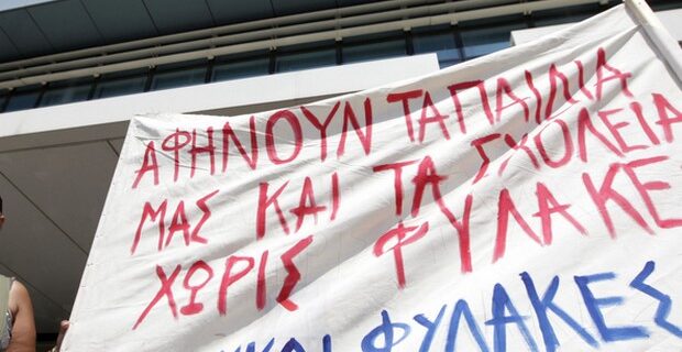 Δικαίωμα αναγνώρισης 5 ετών ως συντάξιμου χρόνου για τους σχολικούς φύλακες