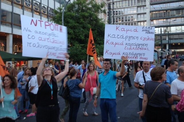 Συλλαλητήριο της ΑΔΕΔΥ στο Σύνταγμα
