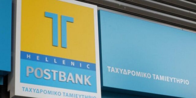Στην Eurobank και το νέο Ταχυδρομικό Ταμιευτήριο