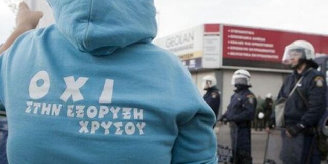 Δύο νέες προφυλακίσεις για τις Σκουριές – Επεισόδια στον Πολύγυρο