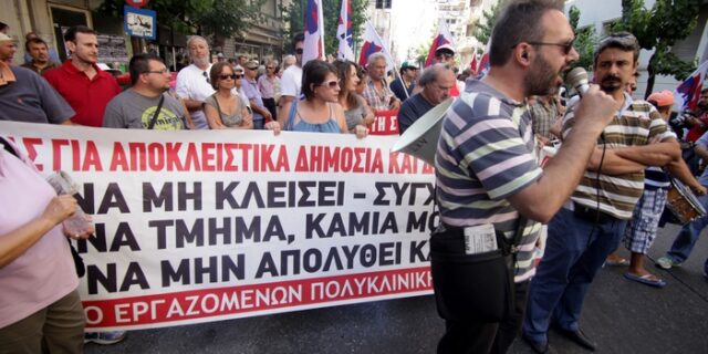 “Παραλύει” το Σύστημα Υγείας. Σε απεργία γιατροί και εργαζόμενοι σε νοσοκομεία