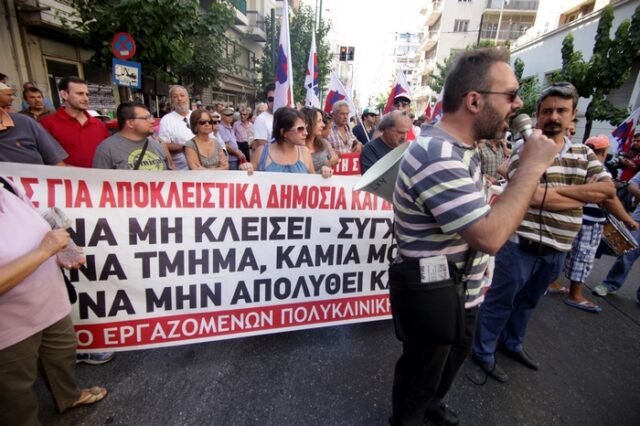 “Παραλύει” το Σύστημα Υγείας. Σε απεργία γιατροί και εργαζόμενοι σε νοσοκομεία