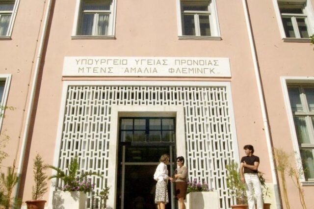 Μέχρι 15 Σεπτεμβρίου η μεταφορά των ασθενών στα οκτώ νοσοκομεία που αλλάζουν χρήση