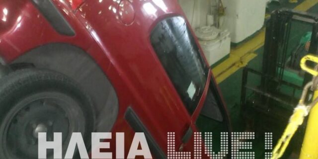 Πτώση αυτοκινήτου στο γκαράζ του ferry boat Κυλλήνης-Ζακύνθου