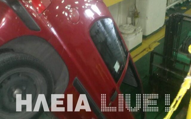 Πτώση αυτοκινήτου στο γκαράζ του ferry boat Κυλλήνης-Ζακύνθου