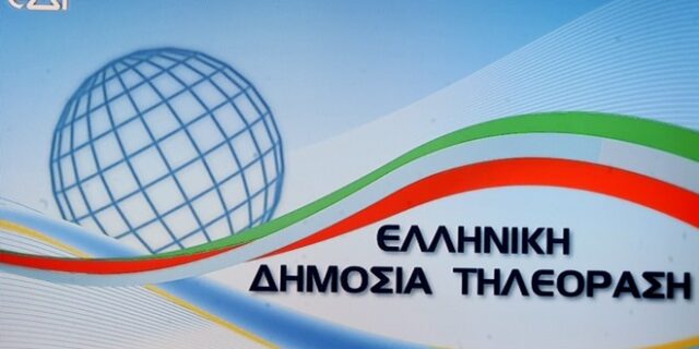 Ποια πρόσωπα προτείνονται για το εποπτικό συμβούλιο της ΝΕΡΙΤ