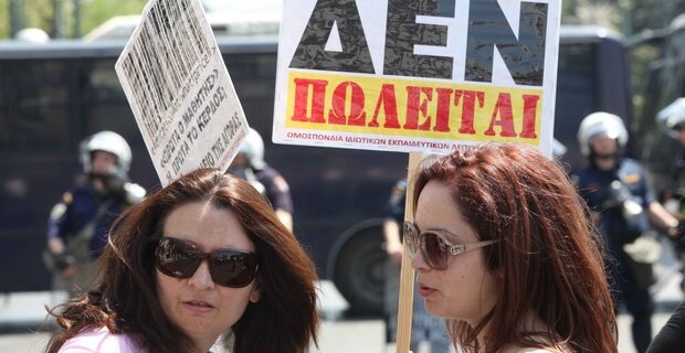 Έρευνα: Από τους πιο κακοπληρωμένους στον κόσμο οι Έλληνες εκπαιδευτικοί