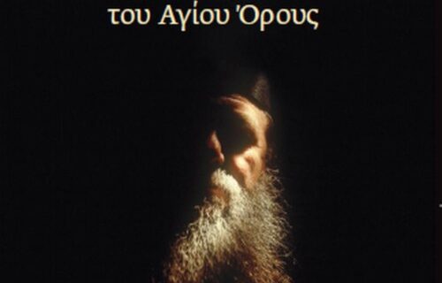 “Η σοφία του Αγίου Όρους” με τη δημοκρατία του Σαββάτου