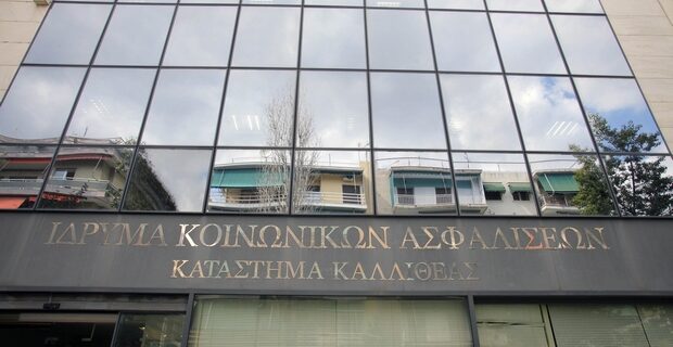Βαριές ποινές για τα “μαϊμού” επιδόματα στο ΙΚΑ Καλλιθέας