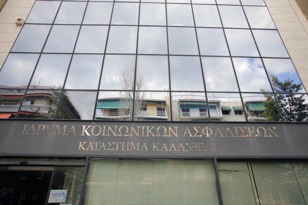 Βαριές ποινές για τα “μαϊμού” επιδόματα στο ΙΚΑ Καλλιθέας