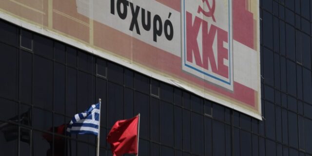 ΚΚΕ: Η αντιπαράθεση για το ενδεχόμενο νέο “κουρέματος” είναι αποπροσανατολιστική για τον λαό