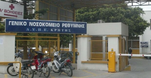 Πρακτικές Big Brother στο νοσοκομείο Ρεθύμνου