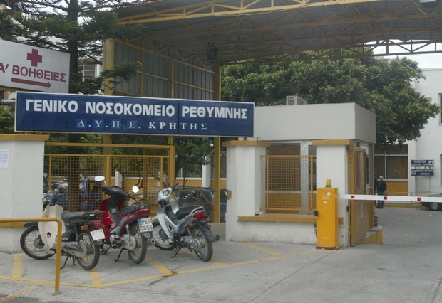Πρακτικές Big Brother στο νοσοκομείο Ρεθύμνου