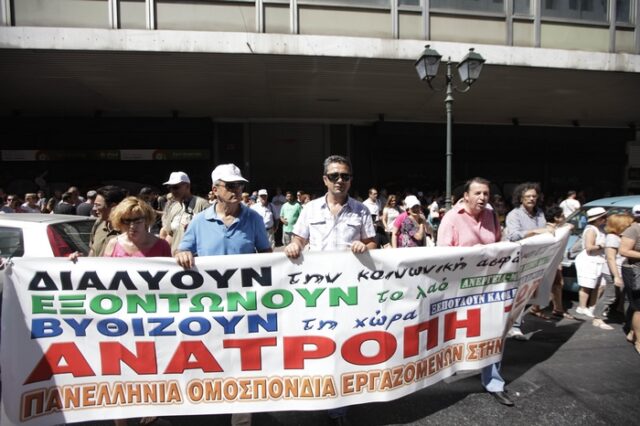 Στους δρόμους οι εργαζόμενοι του ΟΑΕΔ