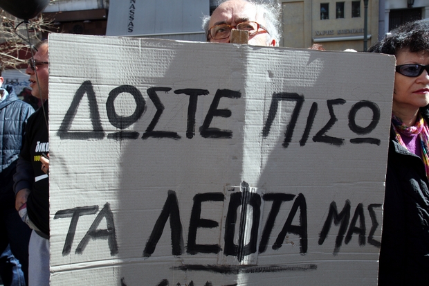 Στο σκαμνί θα καθίσουν οι Έλληνες ομολογιούχοι τις τράπεζες για το PSI