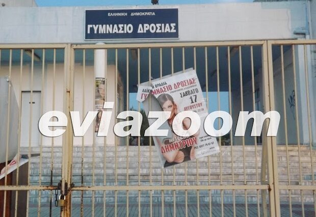 Φοροδιαφυγή, κλοπή και μαχαιρώματα σε συναυλία της Άντζελας Δημητρίου