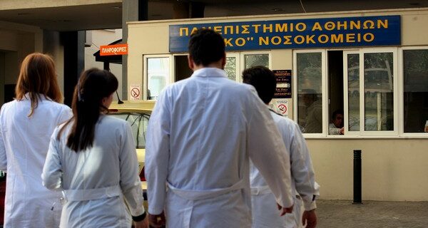 Ξεκίνησαν οι αιτήσεις μετάταξης για 1.641 υπαλλήλους στην Υγεία
