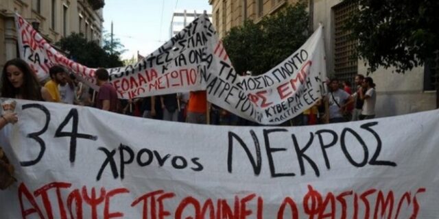 Ανοχή σημαίνει συνενοχή