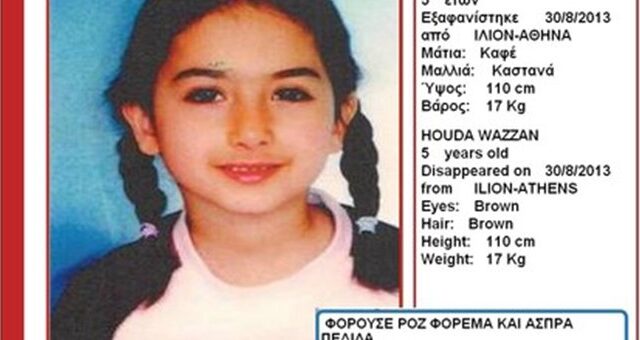 Θρίλερ με την εξαφάνιση της μικρής Χούντα από τη Συρία – Αγνοείται και ο πατέρας της