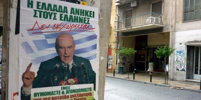 Το ΠΑ.ΣΟ.Κ. γιορτάζει, η Ελλάδα θρηνεί