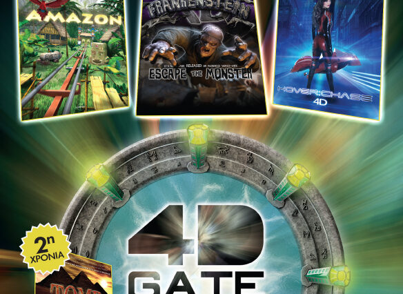 4D Gate: Το απόλυτο παιχνίδι 4 διαστάσεων ανανεώθηκε και παρουσιάζει 3 νέες ταινίες