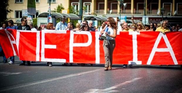 24ωρη απεργία των δασκάλων την Παρασκευή
