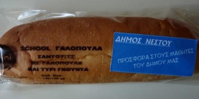 Δωρεάν δεκατιανό σε όλους τους μαθητές από τον δήμο Νέστου