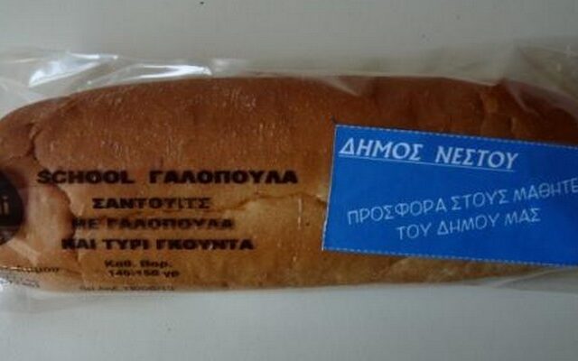 Δωρεάν δεκατιανό σε όλους τους μαθητές από τον δήμο Νέστου
