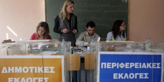 Έρευνα: Οι δημοφιλέστεροι δήμαρχοι και περιφερειάρχες