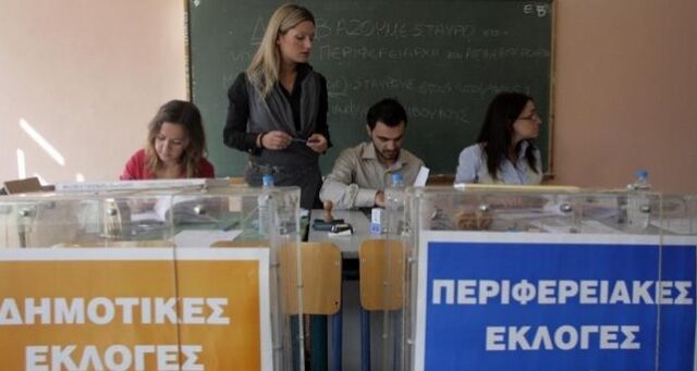 Έρευνα: Οι δημοφιλέστεροι δήμαρχοι και περιφερειάρχες