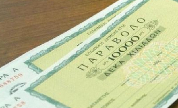 Από τις 6 Σεπτεμβρίου η πιλοτική εφαρμογή του e-παραβόλου