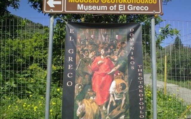 Κρήτη: “Κονταροχτυπιούνται” οι δήμοι Ηρακλείου και Μαλεβιζίου για τον Ελ Γκρέκο