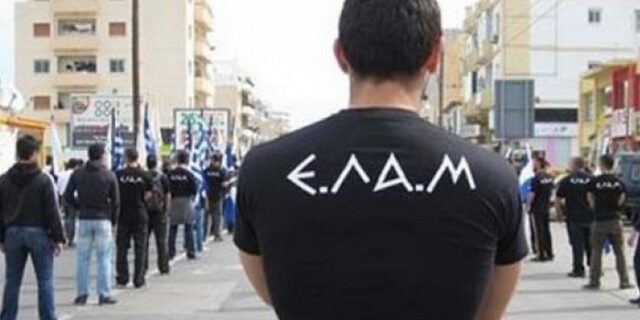 ΕΛΑΜ: Καταδικάζει τις “παράνομες διώξεις” της Χρυσής Αυγής