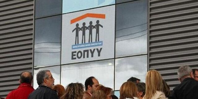 Στον οικονομικό εισαγγελέα προσφεύγει το προσωπικό του ΕΟΠΥΥ Θεσσαλονίκης