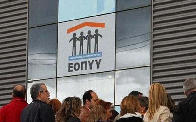 Στον οικονομικό εισαγγελέα προσφεύγει το προσωπικό του ΕΟΠΥΥ Θεσσαλονίκης