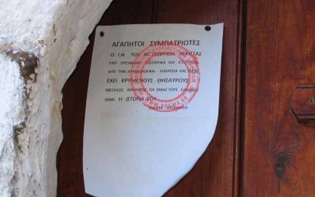 Μήνυμα κληρικών σε λαθρανασκαφείς