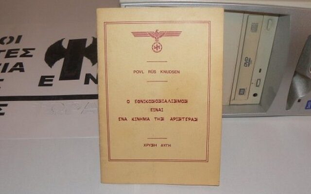 Συνελήφθη με έντυπα της Χρυσής Αυγής και πανό της “Οργάνωσης Εθνικιστών Ρεθύμνου”