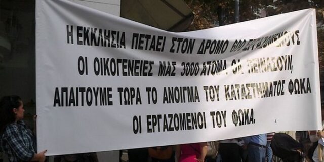 Άνθιμος για την έξωση στον “Φωκά”: “Γιατί να καταστραφούμε εμείς;”