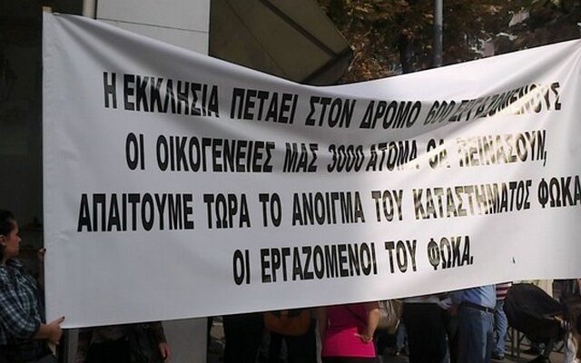 Άνθιμος για την έξωση στον “Φωκά”: “Γιατί να καταστραφούμε εμείς;”